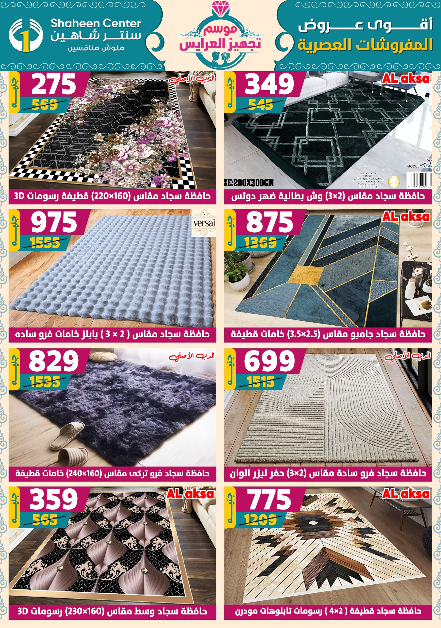 shaheen-center offers from 18sep to 1sep 2025 عروض سنتر شاهين من 18 سبتمبر حتى 1 سبتمبر 2025 صفحة رقم 102